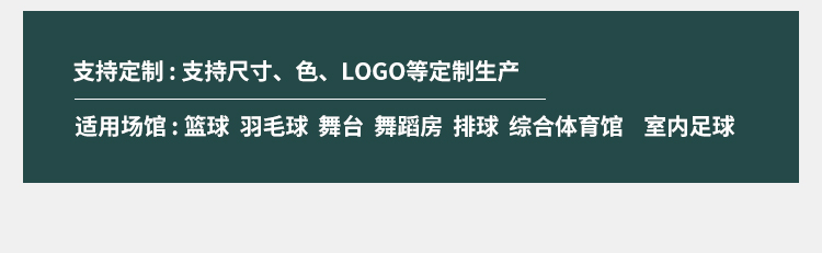 珠海室內(nèi)運(yùn)動(dòng)木地板承建商