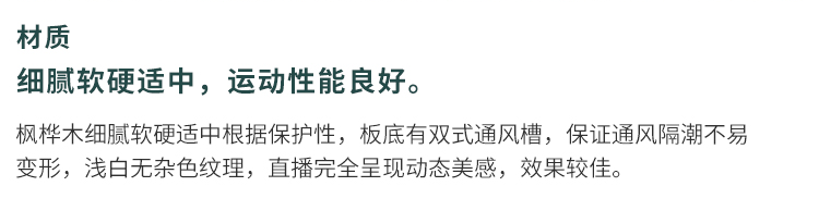 珠海室內(nèi)運(yùn)動(dòng)木地板承建商