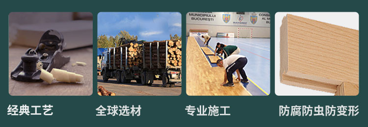 珠海室內(nèi)運(yùn)動(dòng)木地板承建商