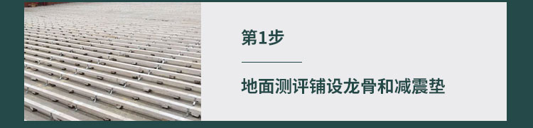 珠海室內(nèi)運(yùn)動(dòng)木地板承建商