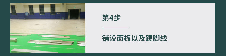 珠海室內(nèi)運(yùn)動(dòng)木地板承建商